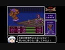 【ゆっくり実況】ブレスオブファイア２　使命の子　Part 13/結構長編になるよ　【BOF2】《Breath of Fire 2》