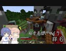 【CeVIO実況】 ささらさんが遊ぶマイクラ1.19＋1.20データパック＃6