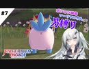 【FEエンゲージ】ポンコツ神竜アーリアルさんと往く男縛り #7