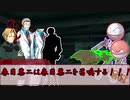 【DX3rd】Crumble Days RTA【ゆっくりTRPG】