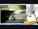 【オクトパストラベラー2＊実況】私の物語を紡いで行きます！第百四章
