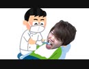 歯医者