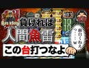 魚雷発射で【Das xBoot】ぶっ壊せないとクソ台　賭博黙示録ケンジ