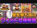 一攫千金なるか？！【Wild West Gold】でバイブレーション　賭博黙示録ケンジ