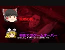 【SonsOfTheForest】原住民倒して目指せエンディング！ #4