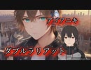 アカペラでダブルラリアット /アゴアニキ