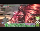 【MHサンブレイク】#195 原初メルゼナに理解らされるずんだもん【ほぼ1分モンハン実況】