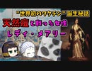 恐怖の伝染病【天然痘】をいかにして人類は制圧したのか━レディ・メアリーと人痘接種法