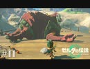 【ゼルダの伝説 Tears of the Kingdom】念願の馬宿でモテる女の秘訣を知る【実況】#11