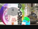 古典落語『あくび指南』実に実にくだらない　元祖日常系