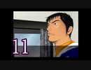 【初見】＃11 クロス探偵物語を実況プレイ！【PS】