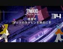 34話 「釣り小屋」でアンティークストーブと釣具を回収❣【Project Zomboid】MOZUnaとCHOCOのどたばたまったりゾンボイド生活。