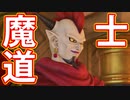 EP139【Switch版ドラクエ11実況】極力低レベルで進みたかった