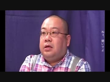 ねぇ聞いていません