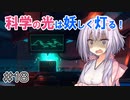 ゆかりさんの漂流日記 #18【RAFT】