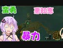 【ゼルダTOTK】蛮勇、悪知恵、暴力のトライフォースゆかり【VOICEROID実況プレイ】70
