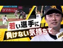 ホークス和田投手が「交流戦」通算２７勝目～６回途中まで投げ１失点