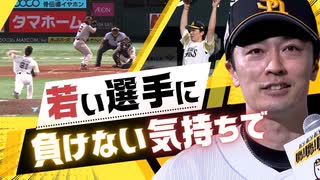 ホークス和田投手が「交流戦」通算２７勝目～６回途中まで投げ１失点