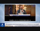 新中国連邦3周年記念式典でのジョー・オルトマン氏の発言