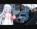 ATSMPでゆっくり長距離配送57 後編