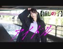 【ゆりあん】まなこ振り付け　アイドル【踊ってみた】