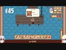 【Stardew Valley】#45 田舎で牧場生活するフィアラ 【VOICEVOX実況】
