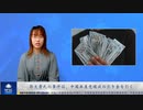 郭文貴氏の事件は、中国共産党壊滅の引き金を引く