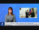 米上院、中国の「発展途上国」資格を剥奪