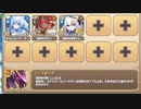異世界ストレンジテイル E-4 無敵の巨大リッチを倒せ！【モンスター娘TD R以下】
