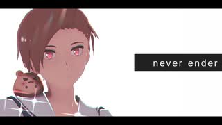 【APヘタリアMMD】never ender【フィリ誕】