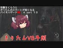 【BIOHAZARD RE：4】きりたんのスカートが短くなるバイオRE:４part１０
