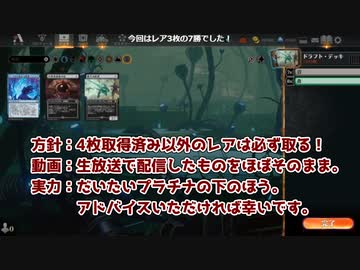 MTGA【MTGアリーナ】　レア取りクイックドラフト　兄弟戦争⑪-2　7勝1敗