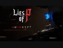【Lies of P】汝は人形なりや？ #Demo-1