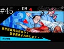 〔ダンガンロンパ〕青年、超高校級になる　part45