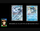 エネルギーサーチとエネルギーつけ放題!パオジアンex&セグレイブ!!(PTCGLスタンダード)