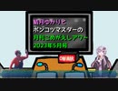 【VOICEROIDラジオ】結月ゆかりとポンコツマスターの『月刊こめがえしアワー』2023年5月号