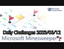 【New Microsoft Minesweeper】 Daily Challenges 2023/06/12