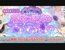 【実況】 今日から始まる害虫駆除物語 Part1751【FKG】