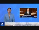 中国共産党大使館外の道路を「天安門広場記念通り」と改名法案を提出