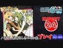 【プロセカ】 嗚呼、素晴らしきニャン生【EXPERT】 (AP)