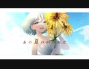 あの夏のいつかは 歌ってみた 【天河 宙】