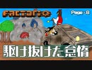 【Factorio】ゆっくりの惑星開拓記録「怠惰に全研究」Page.15【ゆっくり】