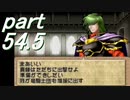 【ストーリー】ティアリングサーガ縛りプレイ幸運の弓　part54.5【ティアサガ】