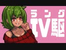 【WoT】エイトビットシスターズ　1pixel【ゆっくり実況プレイ】