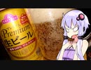【焼き鳥でトップバリュ生ビールetc...】ゆかりのふらっと隠れ家 第２期♭212