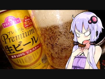 【焼き鳥でトップバリュ生ビールetc...】ゆかりのふらっと隠れ家 第２期♭212