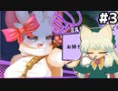[ホワイトクロス]ゲーム始めて20分で洗脳闇堕ちするお姉ちゃんもいます #3 [ずんだもん実況]