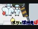 潜入【メグとばけもの】実況プレイ part09