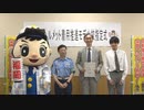 「見た目が気になる年頃だけど・・・」“自転車ヘルメット”を校則と警察協力で推進