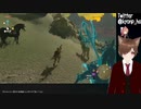 18【ティアキン】ゼルダ芸人がゼルダの伝説 ティアーズオブザキングダムをプレイ